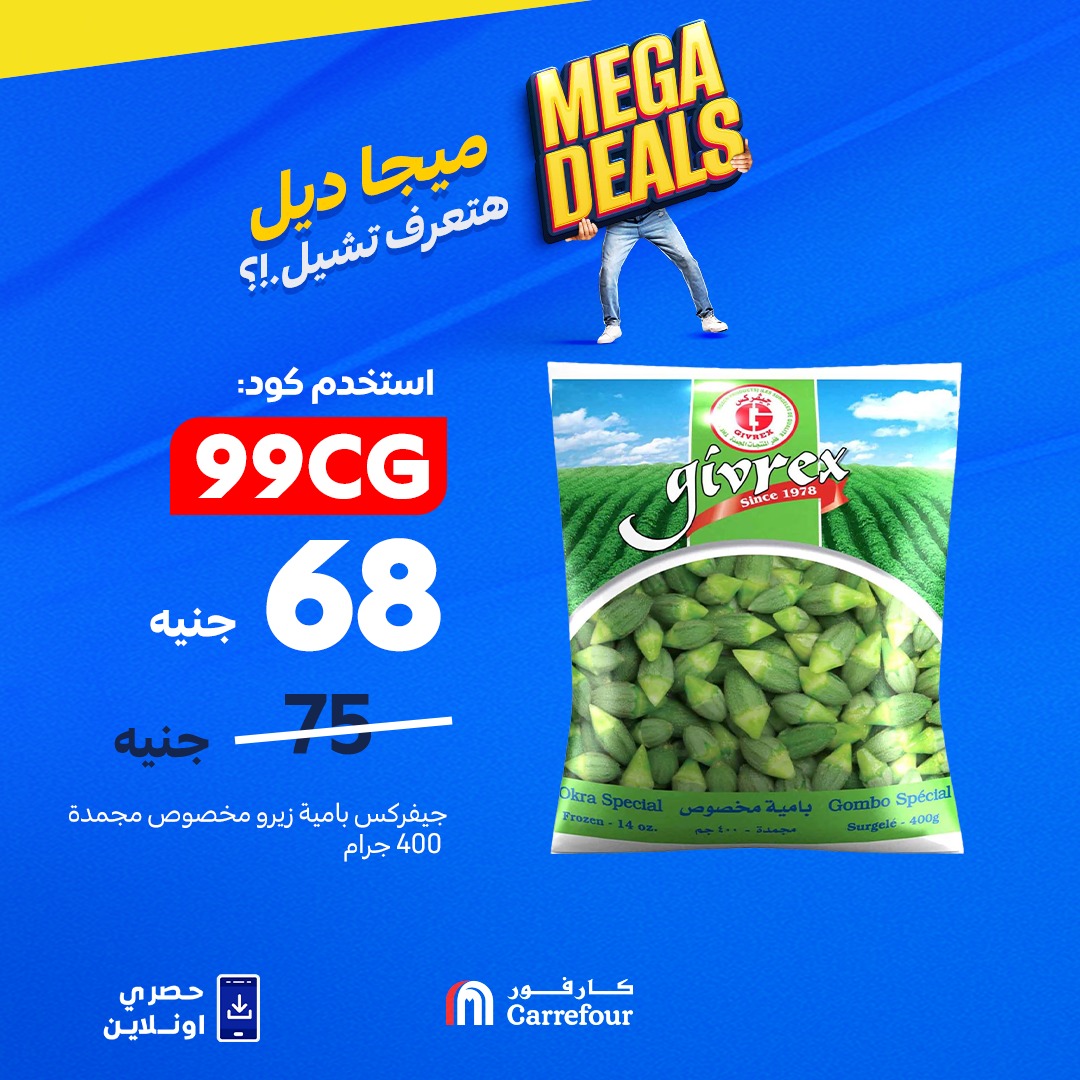 carrefour offers from 10sep to 2sep 2025 عروض كارفور من 10 سبتمبر حتى 2 سبتمبر 2025 صفحة رقم 5